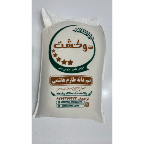 برنج نیم دانه طارم هاشمی