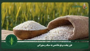 تفاوت برنج سرلاشه با لاشه و نیم دانه